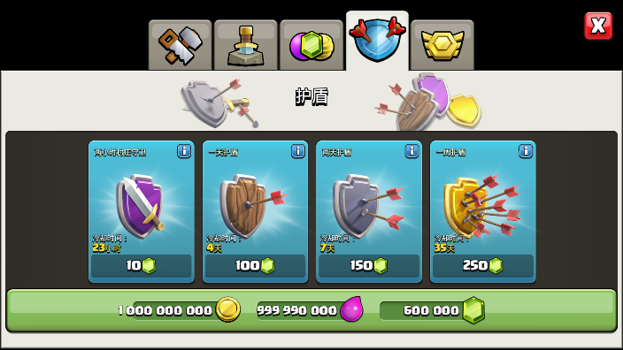 部落冲突无限金币无限钻石无限兵力(Null’s Clash)