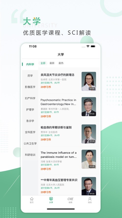 好医生 安卓版v6.4.20