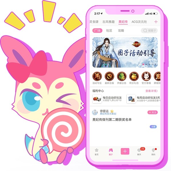 好玩友最新版本 官方版v4.0.0