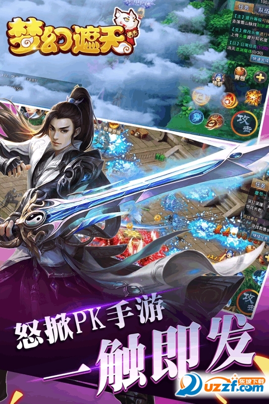 梦幻遮天手游百度版