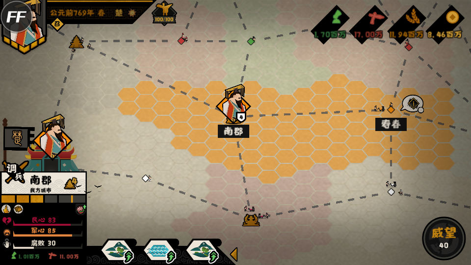 无悔华夏破解版内置修改器