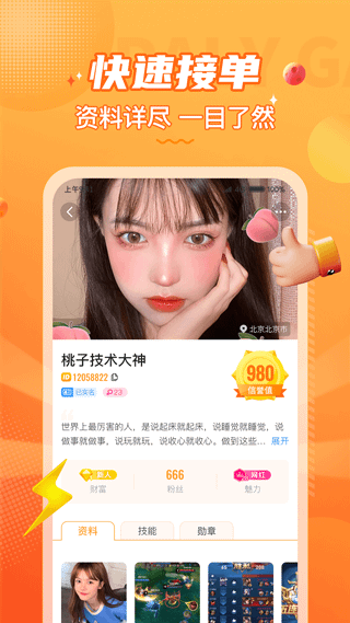 小鹿组队app