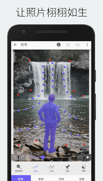 StoryZ (动态照片制作软件)安卓版v1.1.5
