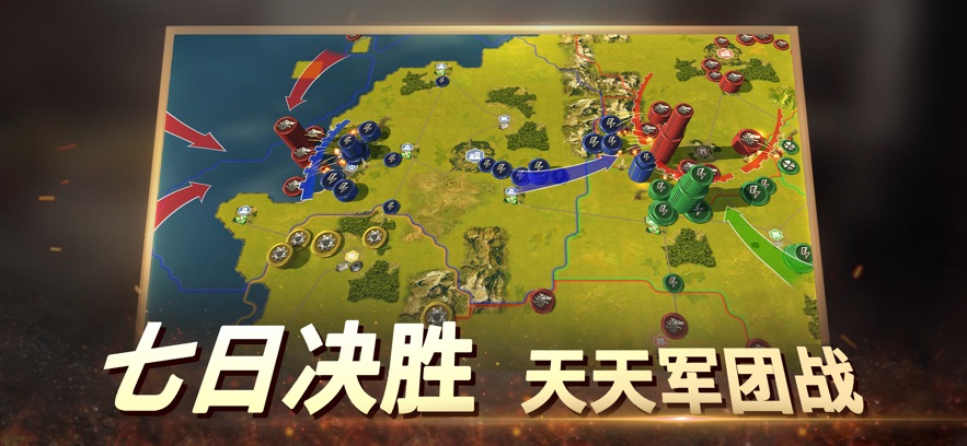 二战风云2手游官方版