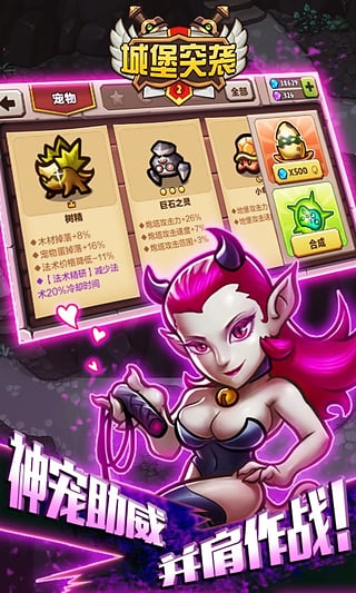 城堡突袭2完美破解版无限蓝紫水晶 v3.0.3