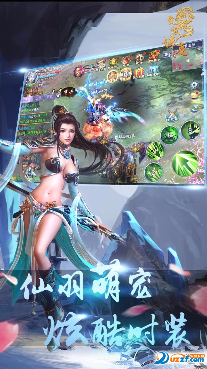 乱世诛魔正式版