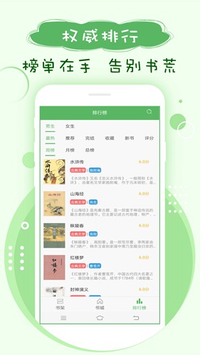 搜书神器app 官方版v8.0.20200710