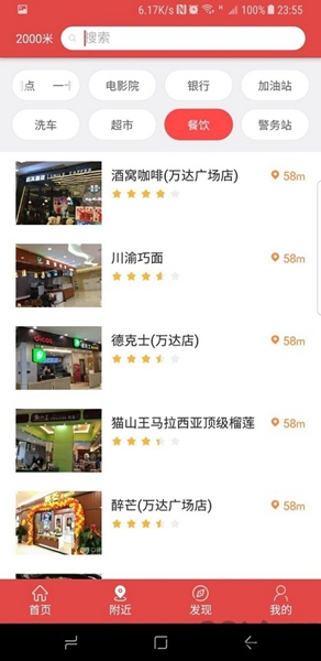 红山通 安卓版v4.5.0