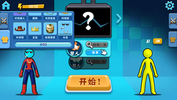 决斗火柴人破解版 无广告最新版v3.3.6