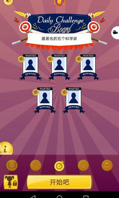 Akinator灯神中文版