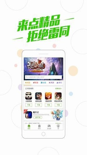 多酷游戏助手app最新版