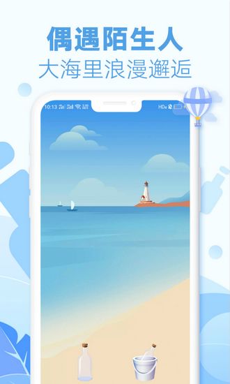 耳语漂流瓶 最新版v1.9.3(005)