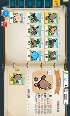 动物之战无限饼干无限体力