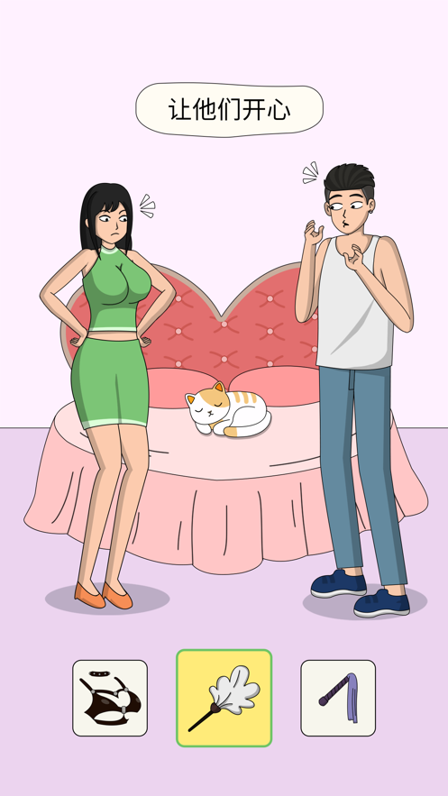 恋爱魔术笔游戏