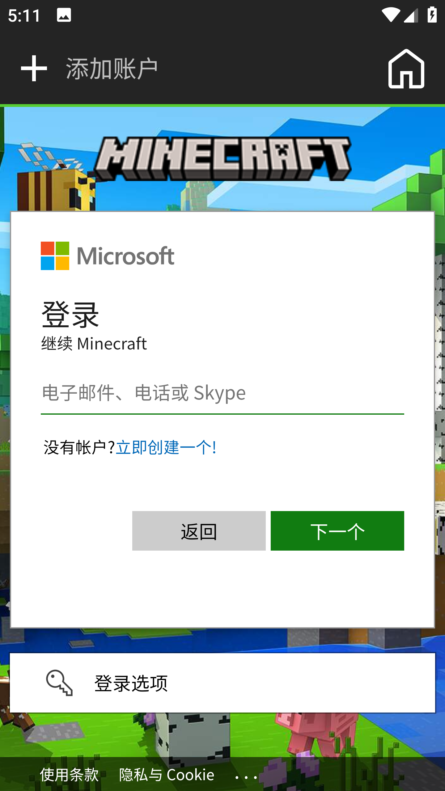 我的世界启动器