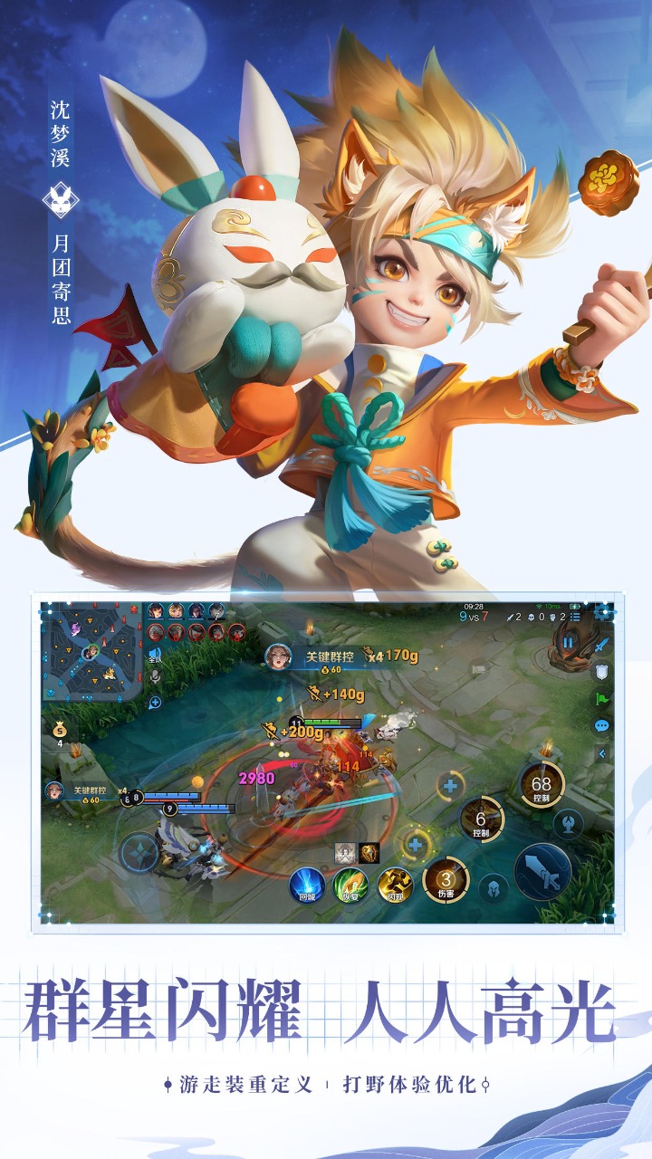 王者荣耀体验服2025最新版