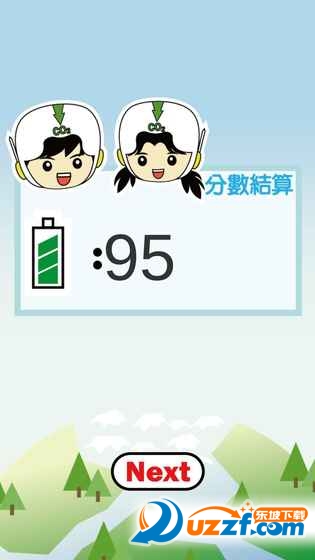 拯救地球大作战