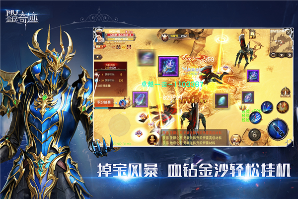 全民奇迹折扣端 安卓版v21.2.0