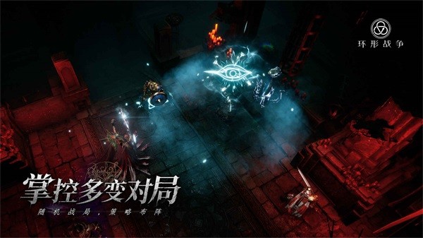 环形战争手游 安卓版v0.18.0.1001