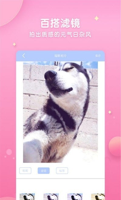特效拍照相机 最新安卓版v14.1.1