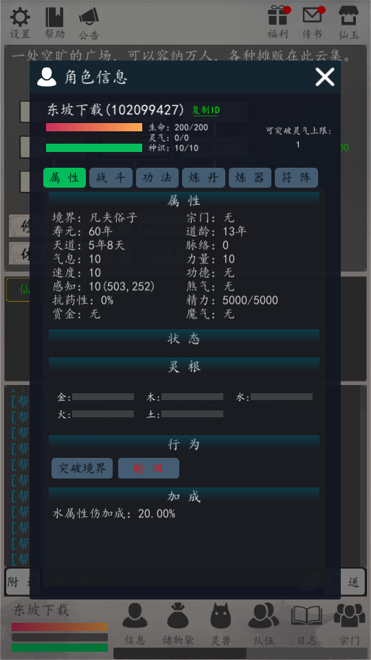 天道轮回OL文字游戏