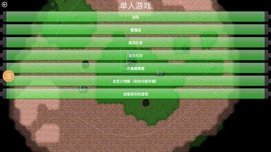 铁锈战争王者之战(两周年庆) 0.42