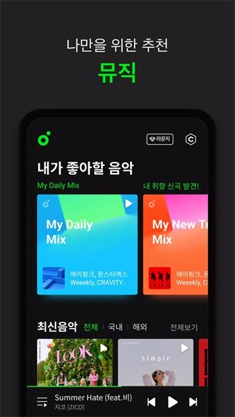 韩国音乐melon 官方最新版v6.17.3.1