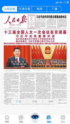 津云app 安卓版v4.1.4