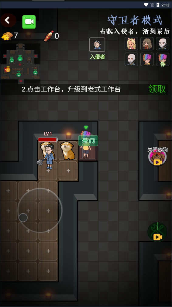 推塔我最快无敌版 安卓版v1.0