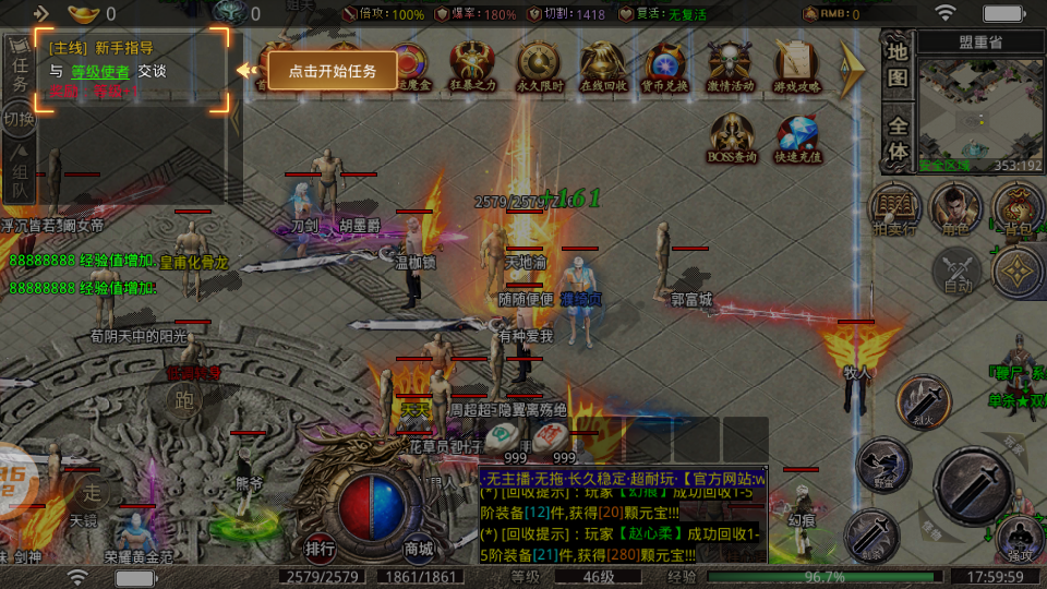 寻龙大陆OL手游