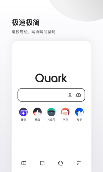 夸克浏览器play商店版 最新版v7.14.8.883