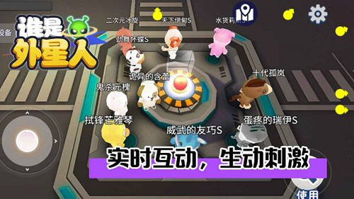 谁是外星人无限钻石 安卓版1.5.5