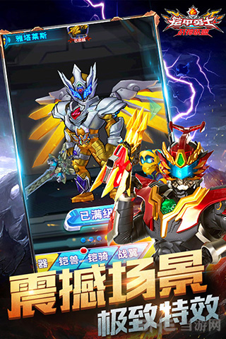 铠甲勇士战神联盟无限金币钻石版 安卓版V1.1.9