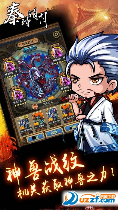 秦时明月重制加强版