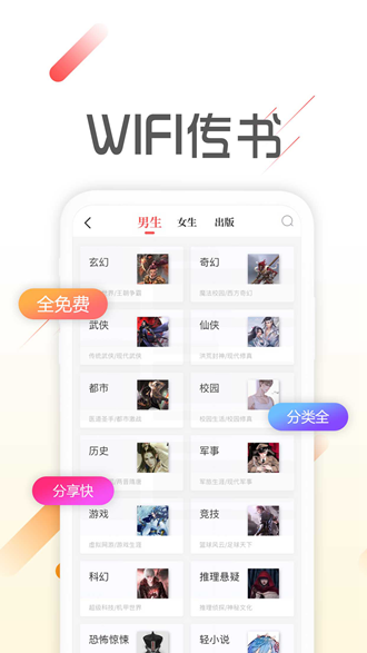 墨鱼阅读 手机版v1.8.2