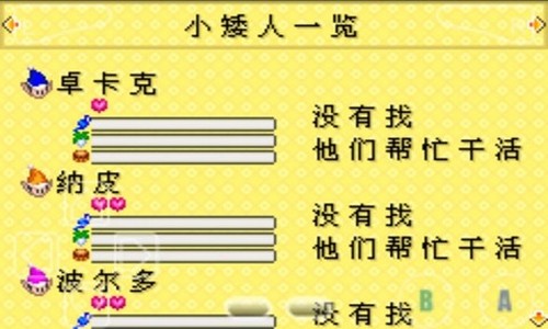 牧场物语女该版