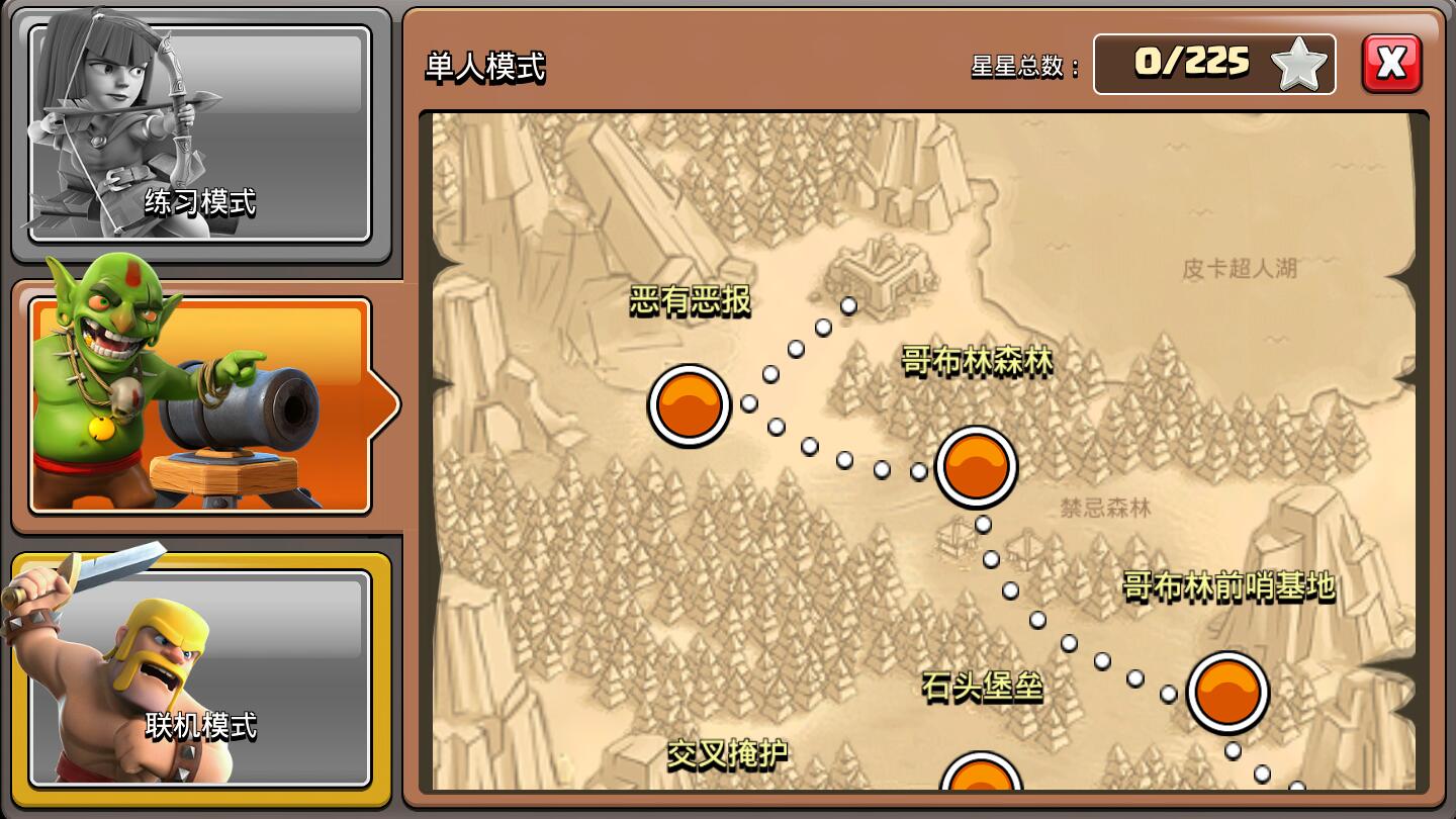 部落冲突16本真实破解版(Null’s Clash)