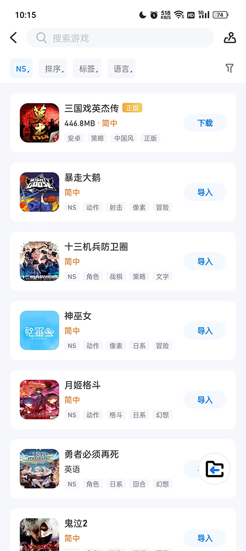 爱吾游戏宝盒3ds模拟器