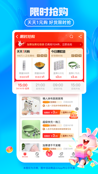 淘特app 安卓版v10.39.57