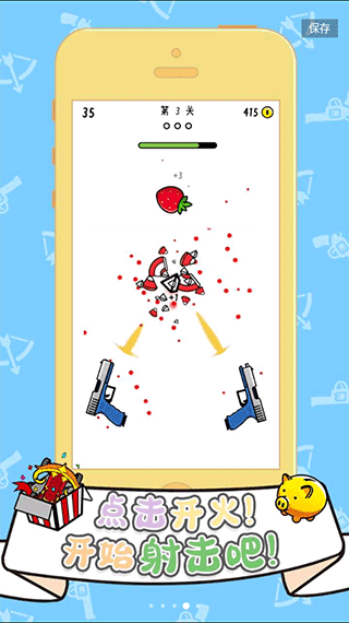 双枪王者小游戏