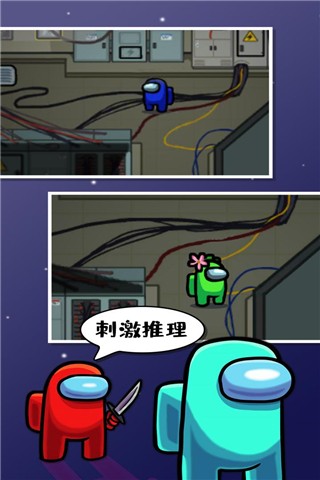 在我们之中 安卓官方版v2025.3.31