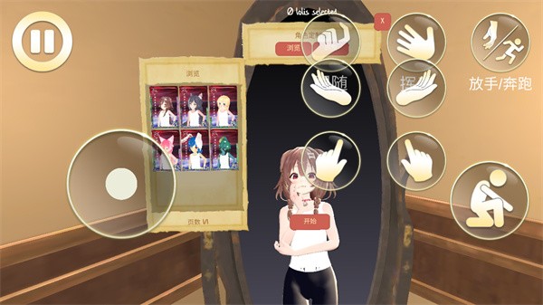 女友模拟器免广告版 最新版v1.0