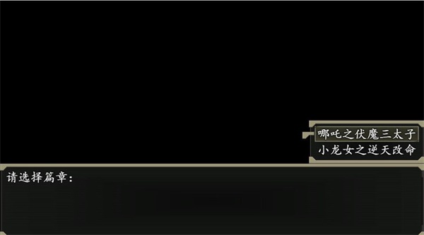 封神外传 安卓版v30.4.9