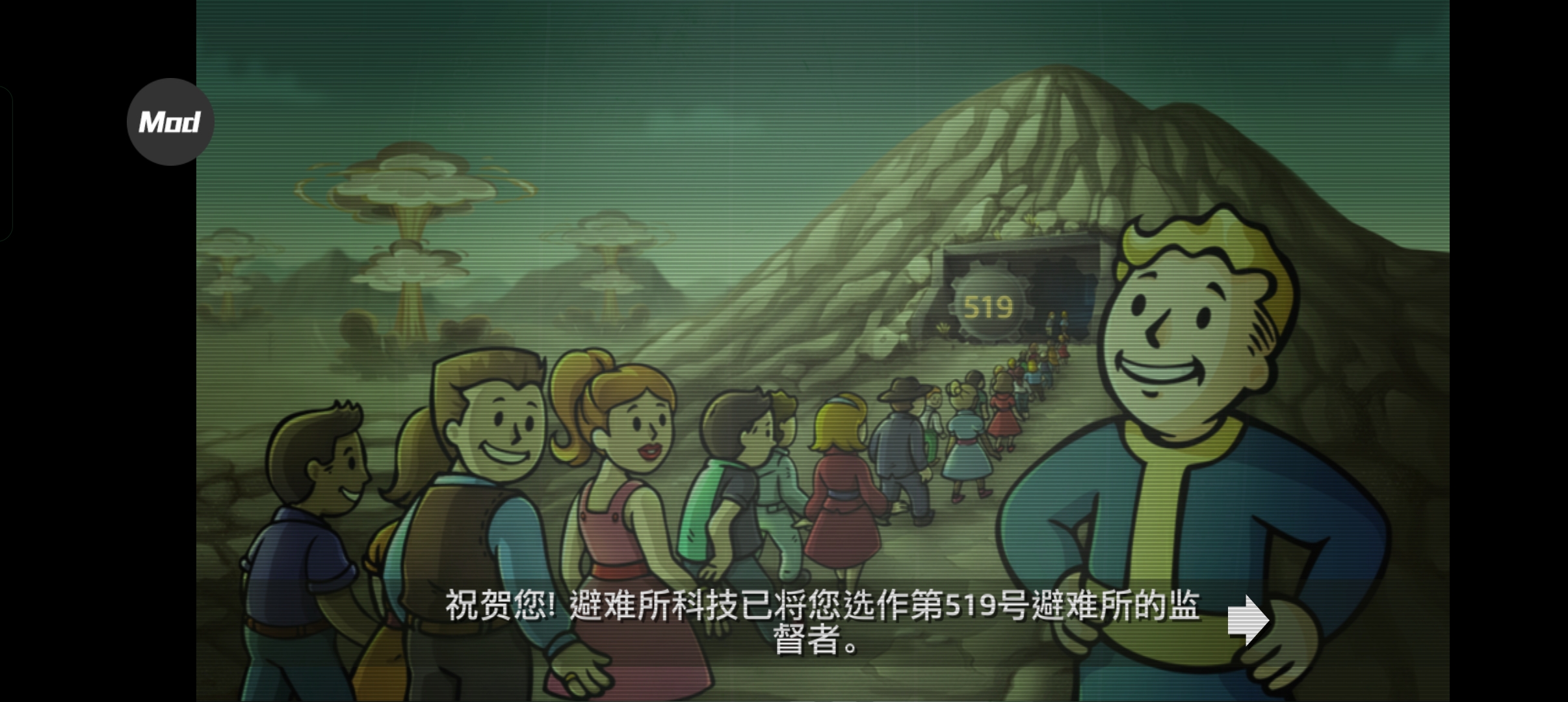 辐射避难所内置菜单版