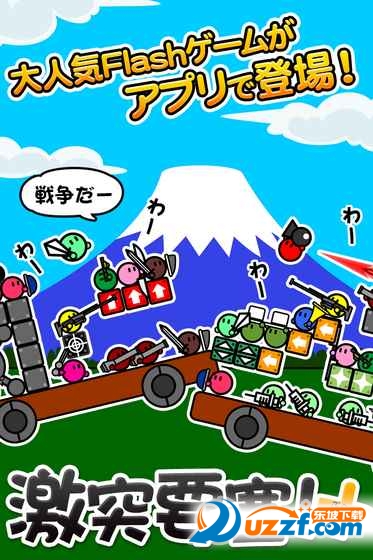 激突要塞手游中文版