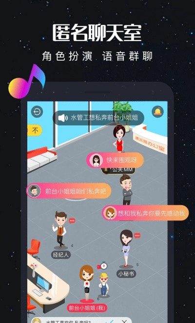 新漂流瓶客户端正式版