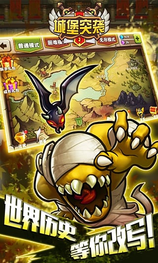 城堡突袭2完美破解版无限蓝紫水晶 v3.0.3