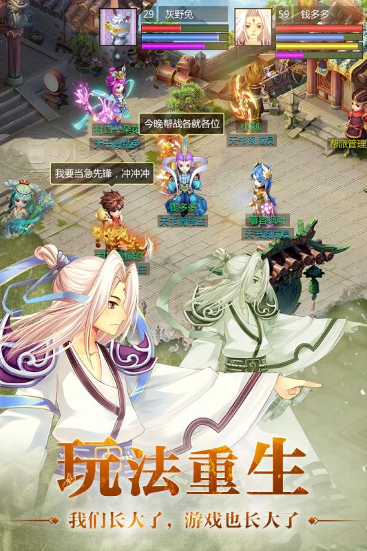 天书奇谈九游客户端