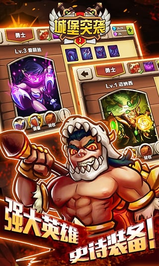 城堡突袭2完美破解版无限蓝紫水晶 v3.0.3