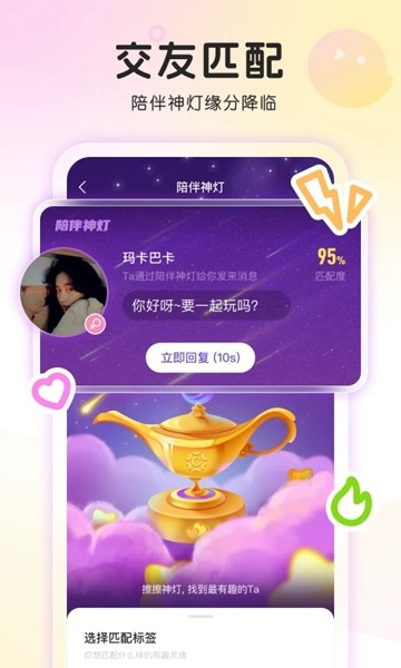 窝窝 安卓官方版v4.0.18